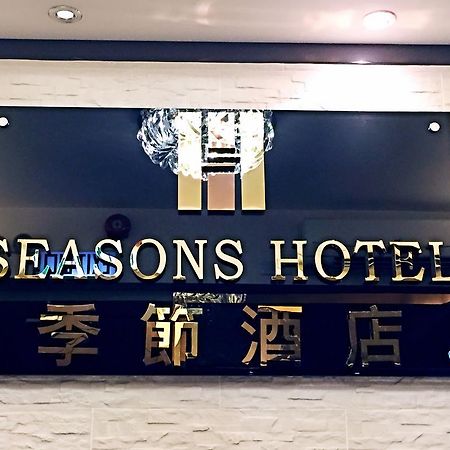 Seasons Hotel Хонконг Екстериор снимка
