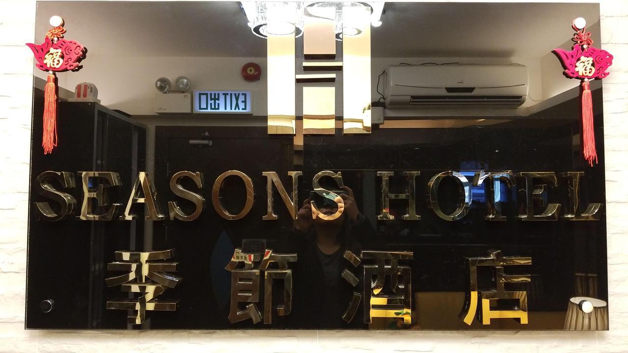 Seasons Hotel Хонконг Екстериор снимка